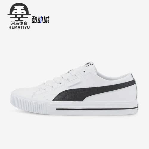 彪马正品男女简约休闲板鞋