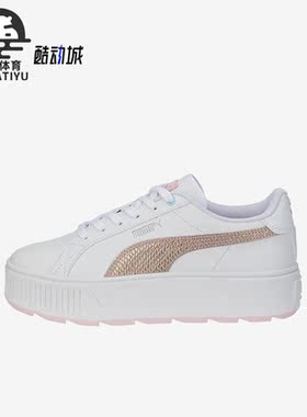 Puma/彪马正品Karmen Exotics女子时尚耐磨运动休闲板鞋386409-02
