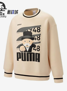Puma/彪马正品春新款休闲男女套头运动卫衣539898-86