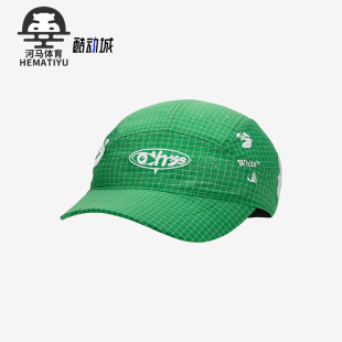 White™ Off Fly 男女同款 390 Nike 运动帽FQ3278 耐克正品