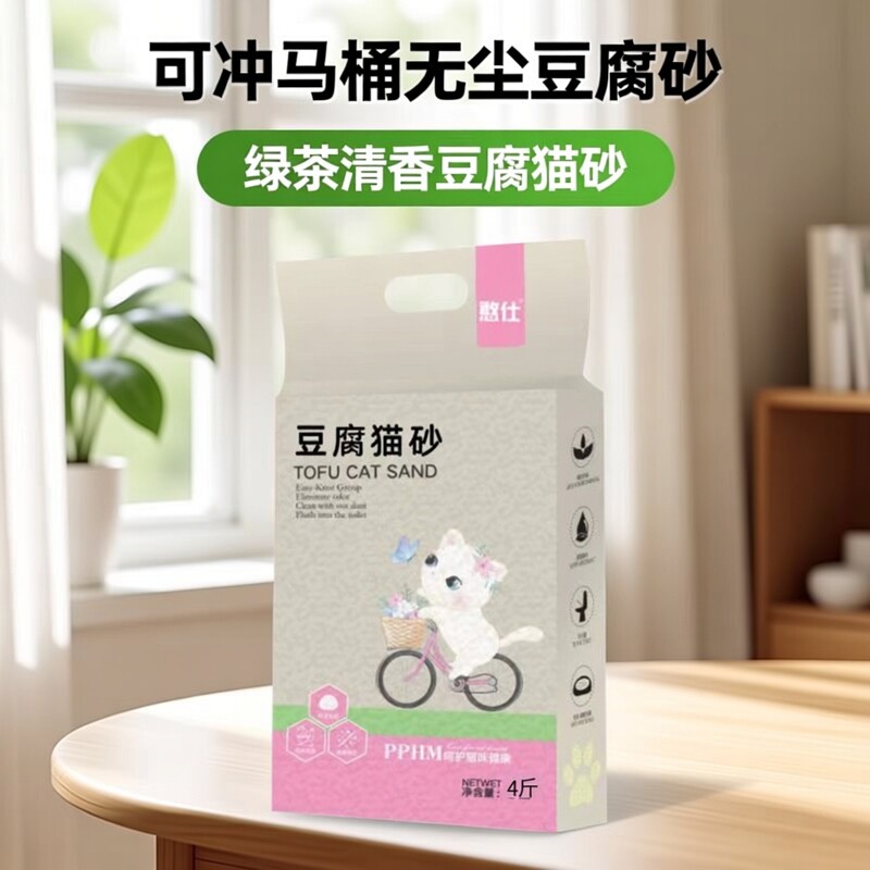 憨仕豆腐猫砂10斤绿茶清香除臭可冲马桶无尘低尘猫咪用品