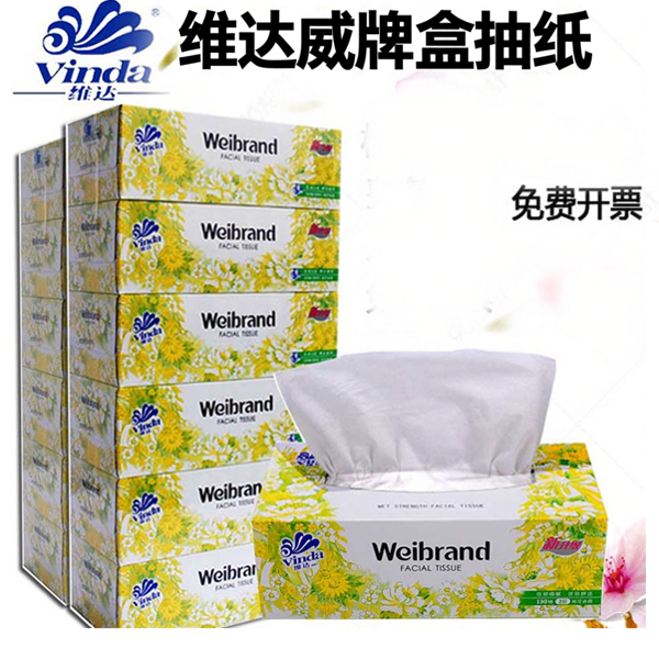 维达V2002抽纸巾商务接待硬盒3层100抽50盒商用卫生纸专票包邮
