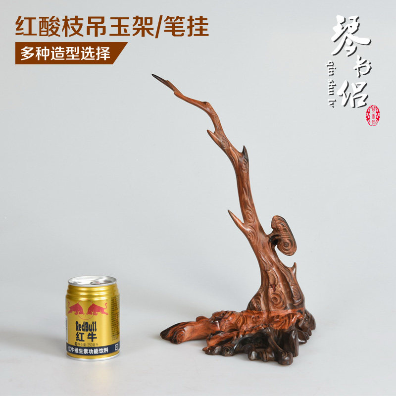 琴书侣 红木雕刻工艺品摆件吊架 红酸枝根雕随形挂玉架  毛笔架图片