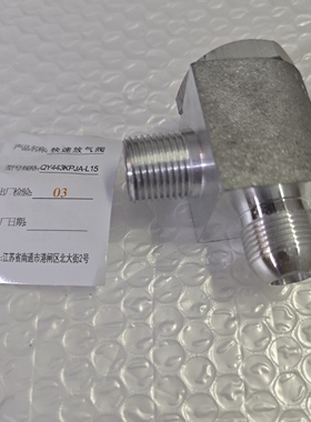 QY443KPJA-L15快速放气阀气动工具气动元件油田设备配件油田井
