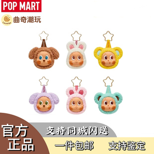 【可爱礼物】泡泡玛特星星人美味时刻系列耳机包盲盒可爱挂件礼物