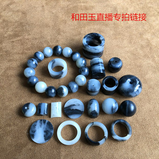 新疆和田玉墨玉青花籽料手链戒面牌子吊坠戒指馈赠礼品和田玉饰品