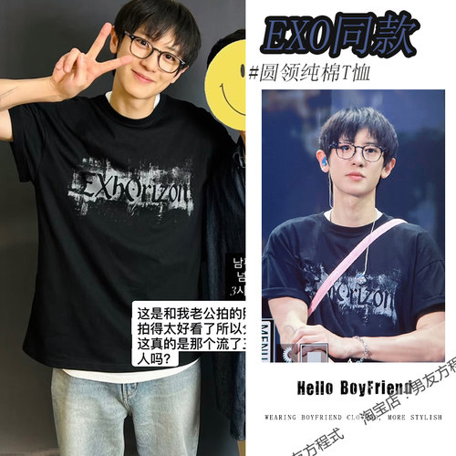 EXO PLANET 6- EXhOrizon同款T恤黑色印花短袖纯棉周边应援服上衣