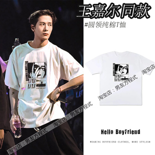 王嘉尔MAGICMAN2演唱会同款衣服周边纯棉短袖T恤白色上衣男女应援