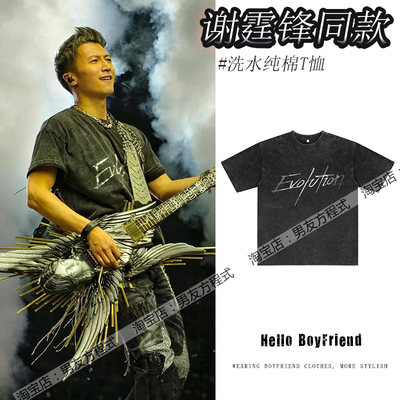 谢霆锋2025进化演唱会EvolutionNicLive同款周边短袖T恤男女衣服