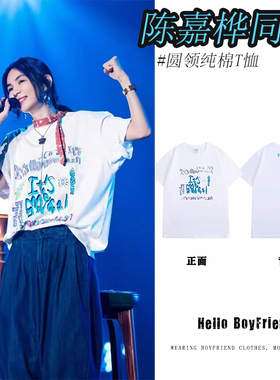 陈嘉桦 It's me艾拉主意演唱会同款T恤西安站周边Ella歌迷应援服