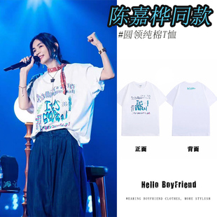 陈嘉桦 It's me艾拉主意演唱会同款T恤西安站周边Ella歌迷应援服