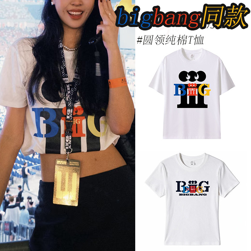 BIGBANG演唱会同款衣服权志龙GD同款纯棉短袖T恤巡演男女应援体恤