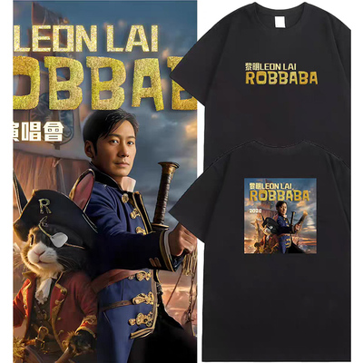 黎明LEONLAI ROBBABA演唱会周边T恤香港站阿may粉丝歌迷应援服