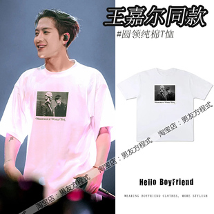 王嘉尔MAGICMAN2演唱会同款衣服白色印花T恤宽松男女情侣款应援潮