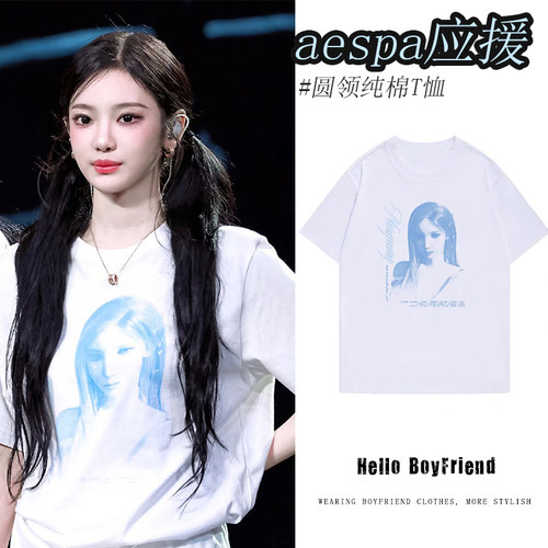 aespa宁艺卓同款穿搭短袖T恤女2026新款纯棉演唱会周边应援衣服夏