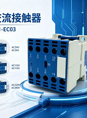 接触器LC1-EC03LC1-EC09380V