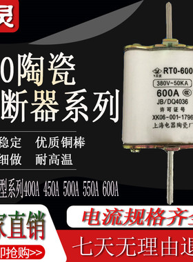 A级飞灵RTO陶瓷熔断器RT0-600 450A500A600A熔芯保险丝管纯铜厚件