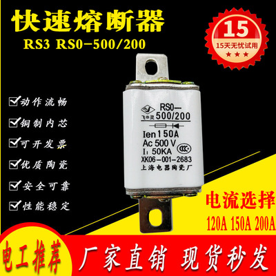 飞灵RS3 RSO快速熔断器 RS0-500/200 120A 150A 200A 熔断体 熔芯