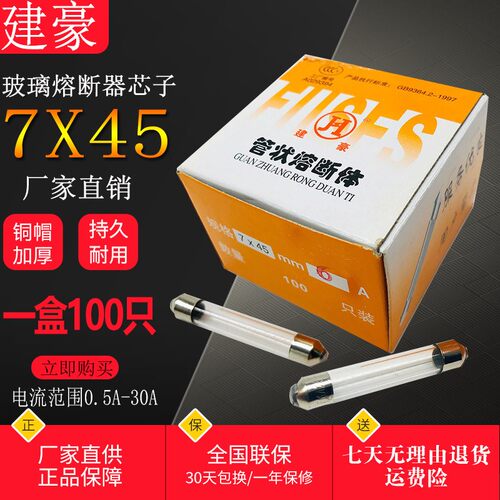 尖头玻璃保险丝管调速表JD1A