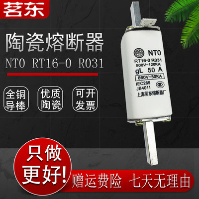 熔断器熔芯保管茗东NT0RT16-0