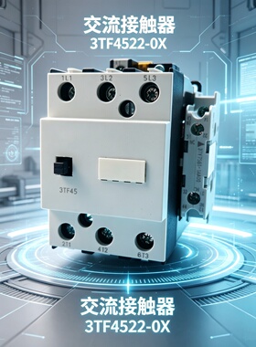 包邮西门电子3TF45交流接触器3TF4522-0XF0 110V M0 220V三相电梯