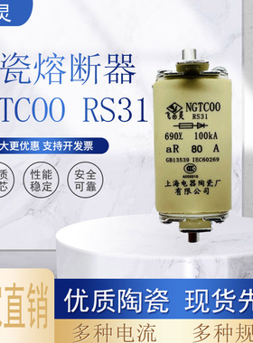 黄陶飞灵NGTCOO保险管NGTC00熔断器16A25A32A40A50A63A80A125A160