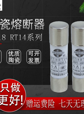 正浩RO15熔断器R015  8A 16 20 25 32A熔体RT14 RT18 10X38 10*38