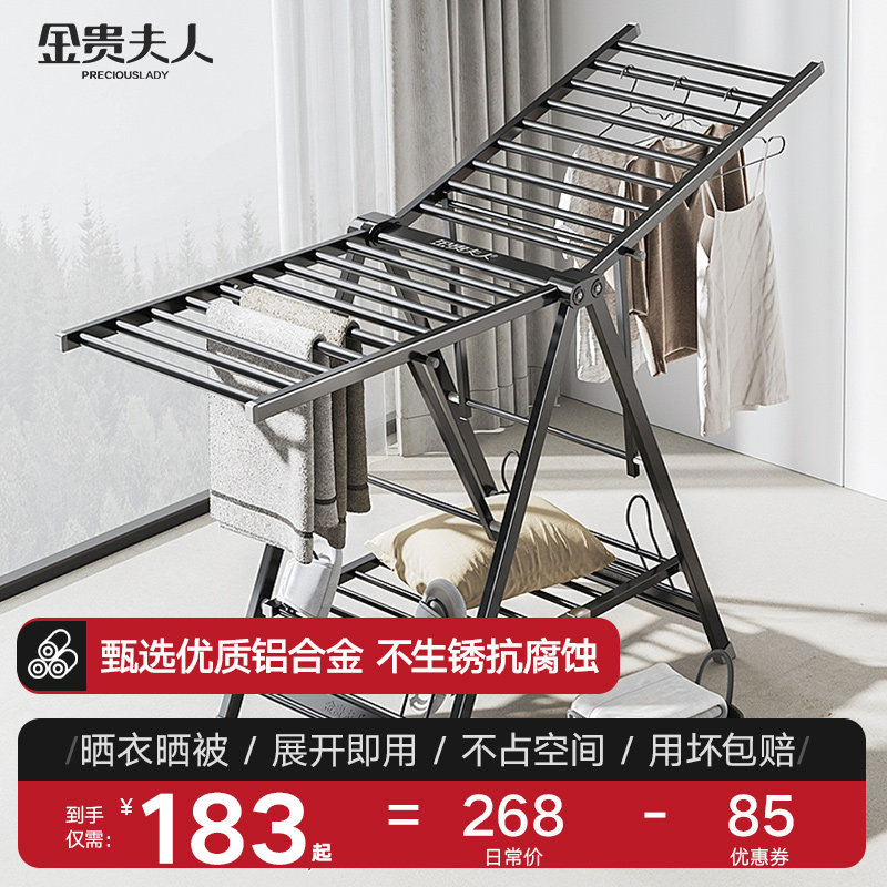 铝合金卧室落地晾衣架室内折叠晾衣杆阳台家用室外晒被子神器凉衣怎么看?