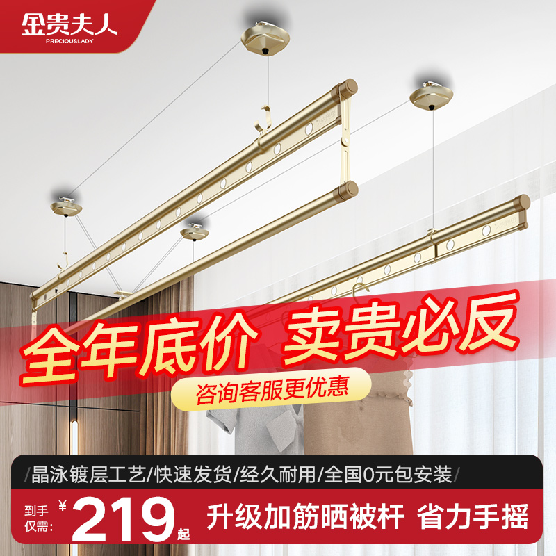 金贵夫人手摇升降晾衣架顶装手动伸缩晾衣杆阳台自动家用晒衣架凉