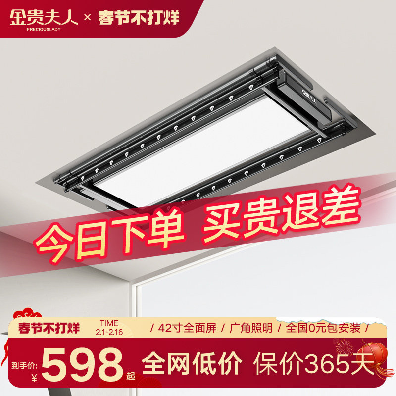 金贵夫人嵌入式电动晾衣架阳台升降智能晾衣杆隐形自动晒衣架伸缩