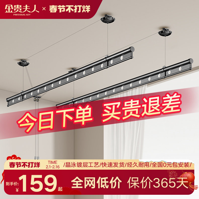 金贵夫人晾衣架升降阳台手摇双杆室内晒衣架家用晾衣杆神器凉衣架