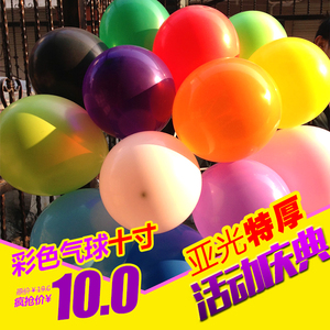 结婚庆气球 220克标准色汽球加厚100个 开业庆典酒吧KTV拱门装饰