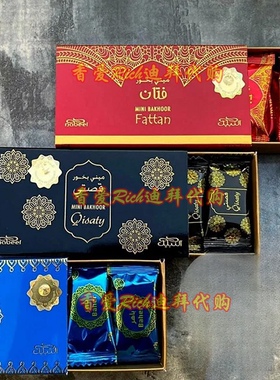 奶檀香迪拜香薰香 nabeel bakhoor Bukhoor 持久香送碳30粒 36克