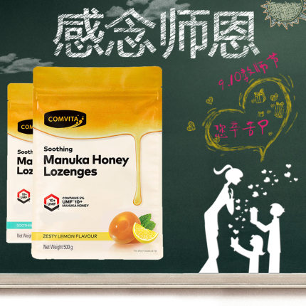 新西兰进口康维他麦卢卡10+蜂蜜糖柠檬薄荷喉糖果润500g嗓子教师