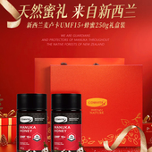 新西兰进口COMVITA康维他manuka15 麦卢卡蜂蜜250克 2瓶春节礼盒