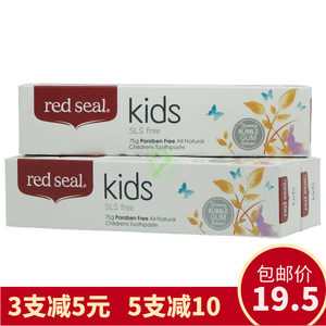 新西兰redseal红印75g儿童牙膏