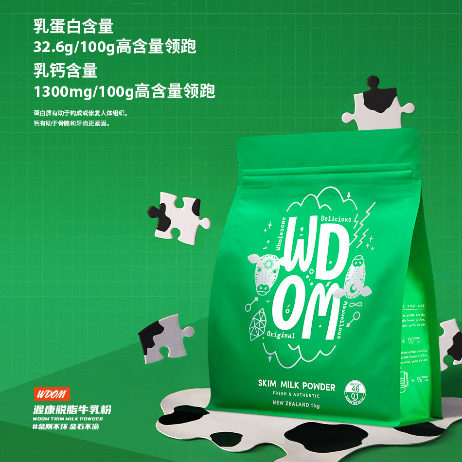 新西兰进口WDOM渥康脱脂奶粉高钙高蛋白成年中老年学生早餐奶1kg - 实物图