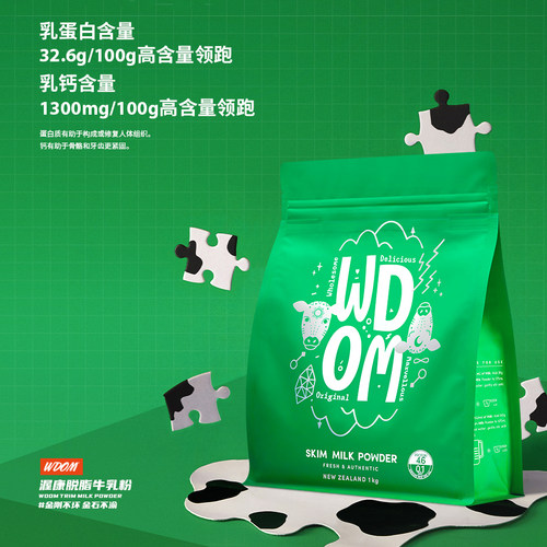 新西兰进口渥康脱脂奶粉成人