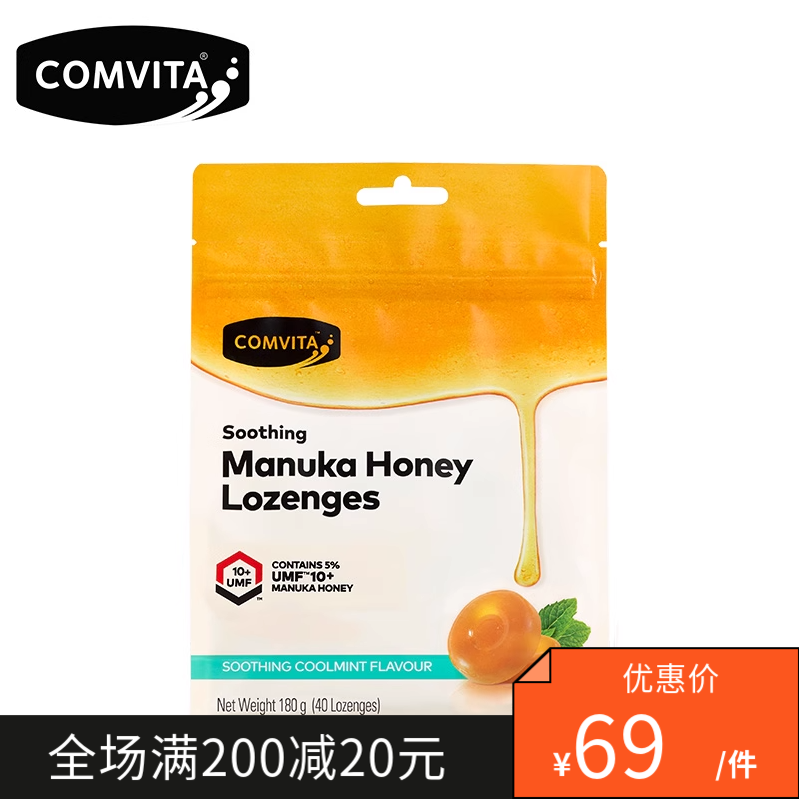 保税区新西兰进口comvita康维他麦卢卡UMF10蜂蜜蜂胶糖润喉薄荷味