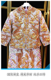 敬酒服修身 出租 金色秀禾服 传统金银线龙凤褂裙褂 纯手绣褂皇