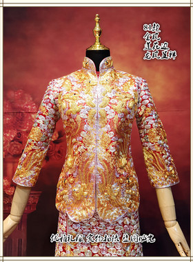 金银线褂皇明星同款敬酒服新娘