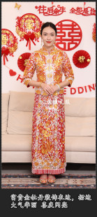 秀禾服2024年新款 出租 中式 新娘敬酒服 手工绣龙凤褂褂后裙褂