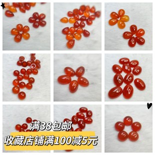 红玛瑙戒面红玉髓正圆椭圆蛋面水滴珠宝镶嵌DIY饰品天然心形发簪