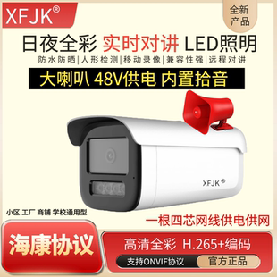 全彩800万500万协议onvif监控国标POE摄像机国标h265对讲室外