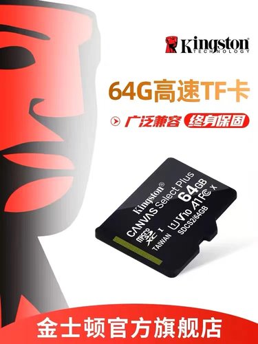 64GB128G内存卡监控存储16G256
