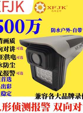 400万监控录音POE双光预警防水对讲音频500万h265摄像机夜视室外