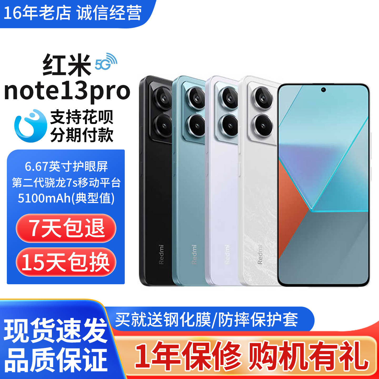 MIUI/小米RedmiNote13Pro手机