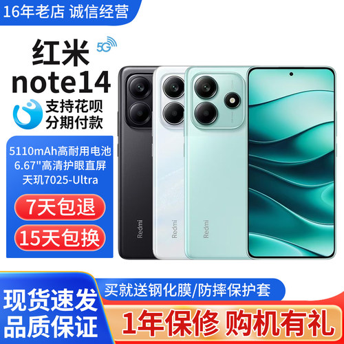RedmiNote145G游戏智能手机