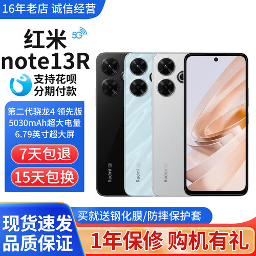 MIUI/小米RedmiNote13R手机