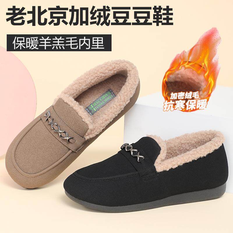 泰和源老北京布鞋女棉鞋秋冬季时尚加绒一脚蹬豆豆鞋防滑毛毛鞋,女鞋,时尚雪地靴,淘宝优惠券,粉丝福利购,淘宝优惠卷